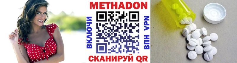 Метадон кристалл Каргополь
